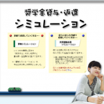 syougakukin1