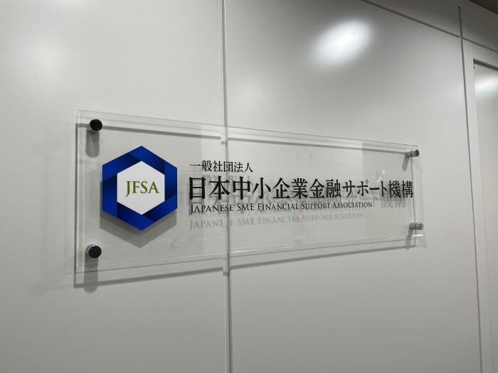 日本中小企業金融レポート機構本社受付