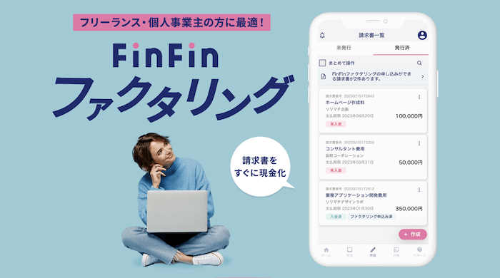 FinFinファクタリングの公式サイトの画像