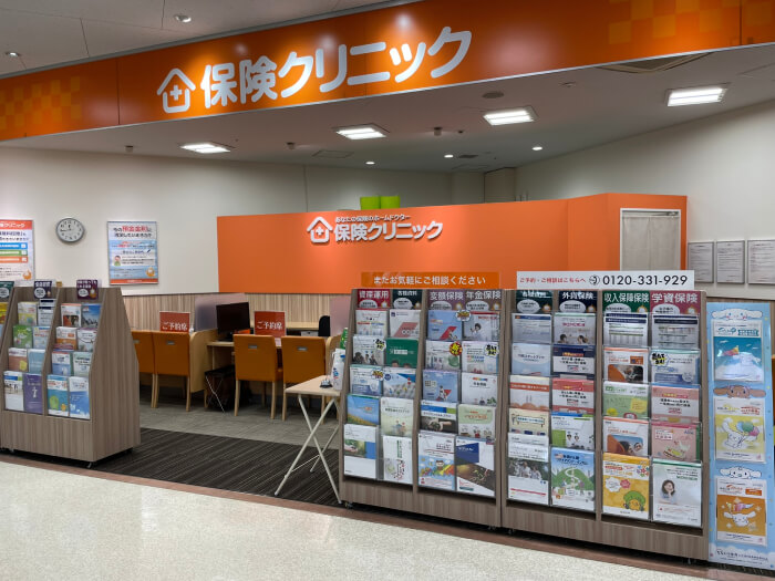 保険クリニック外観