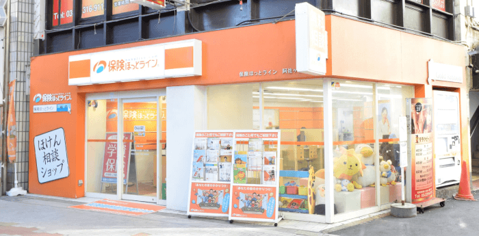 保険ほっとライン外観