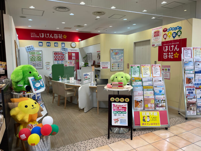 ほけん百科外観