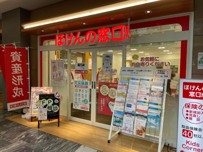 ほけんの窓口　外観