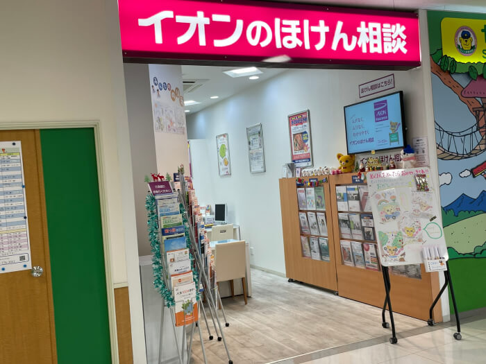 イオンの保険相談外観