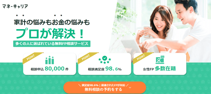 マネーキャリアLP